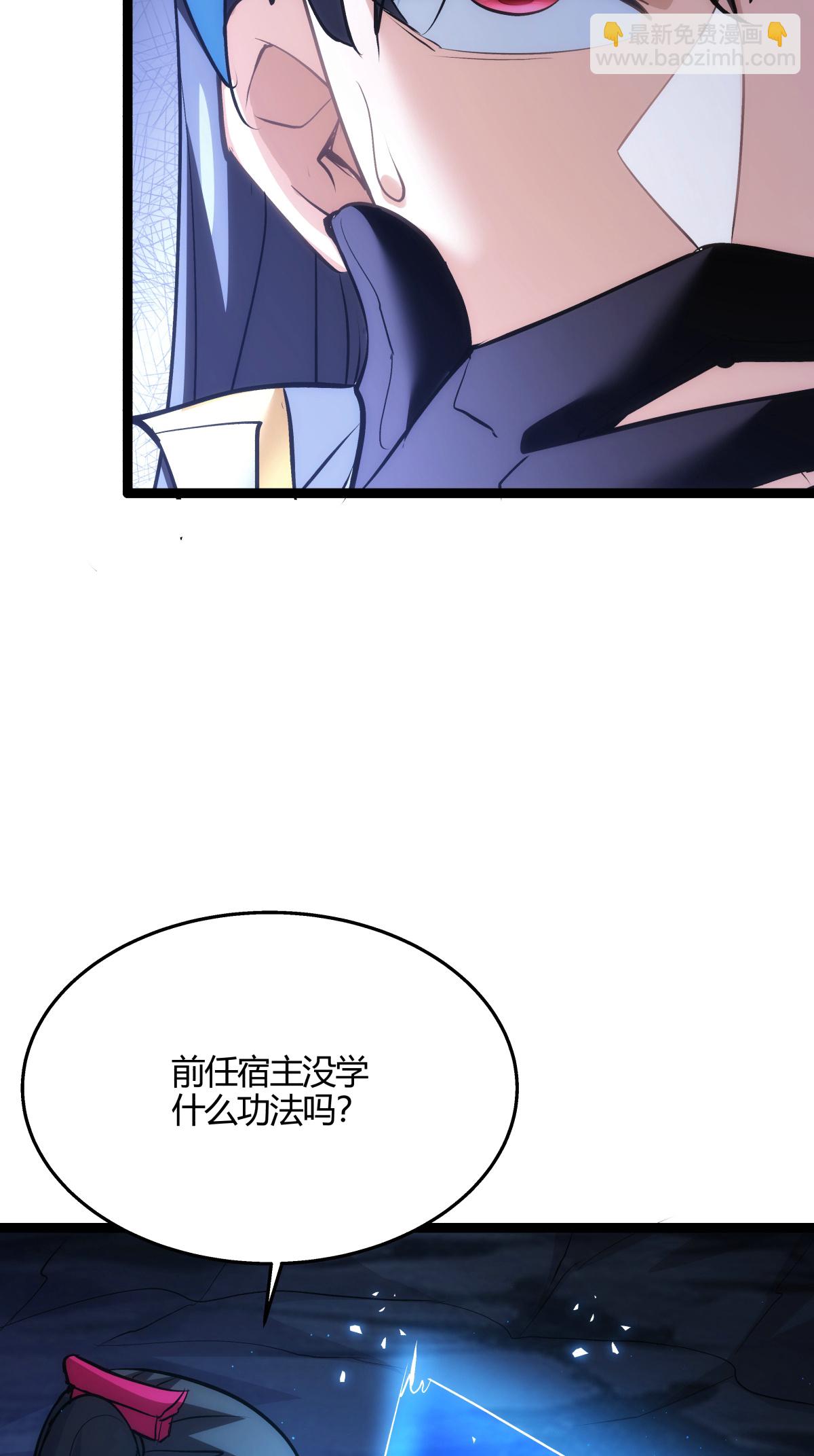 第10话 系统BUG-第11话