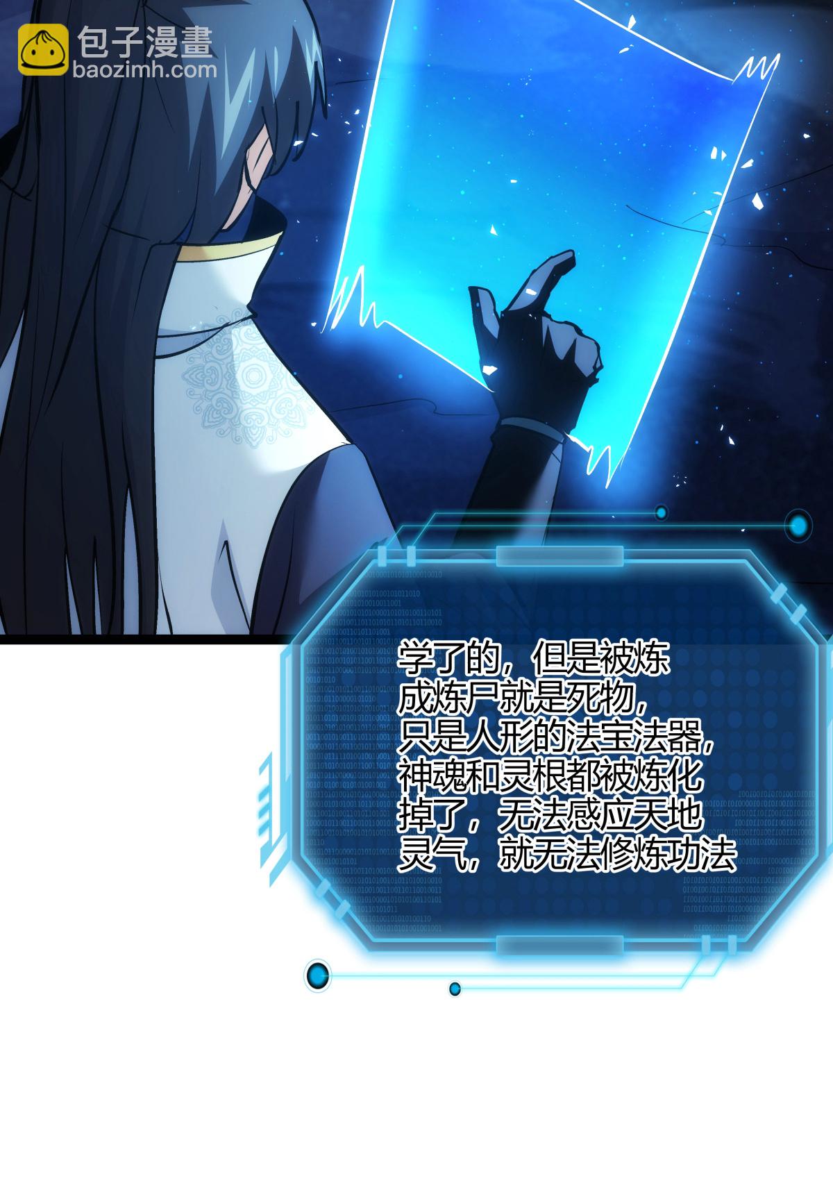 第10话 系统BUG-第11话