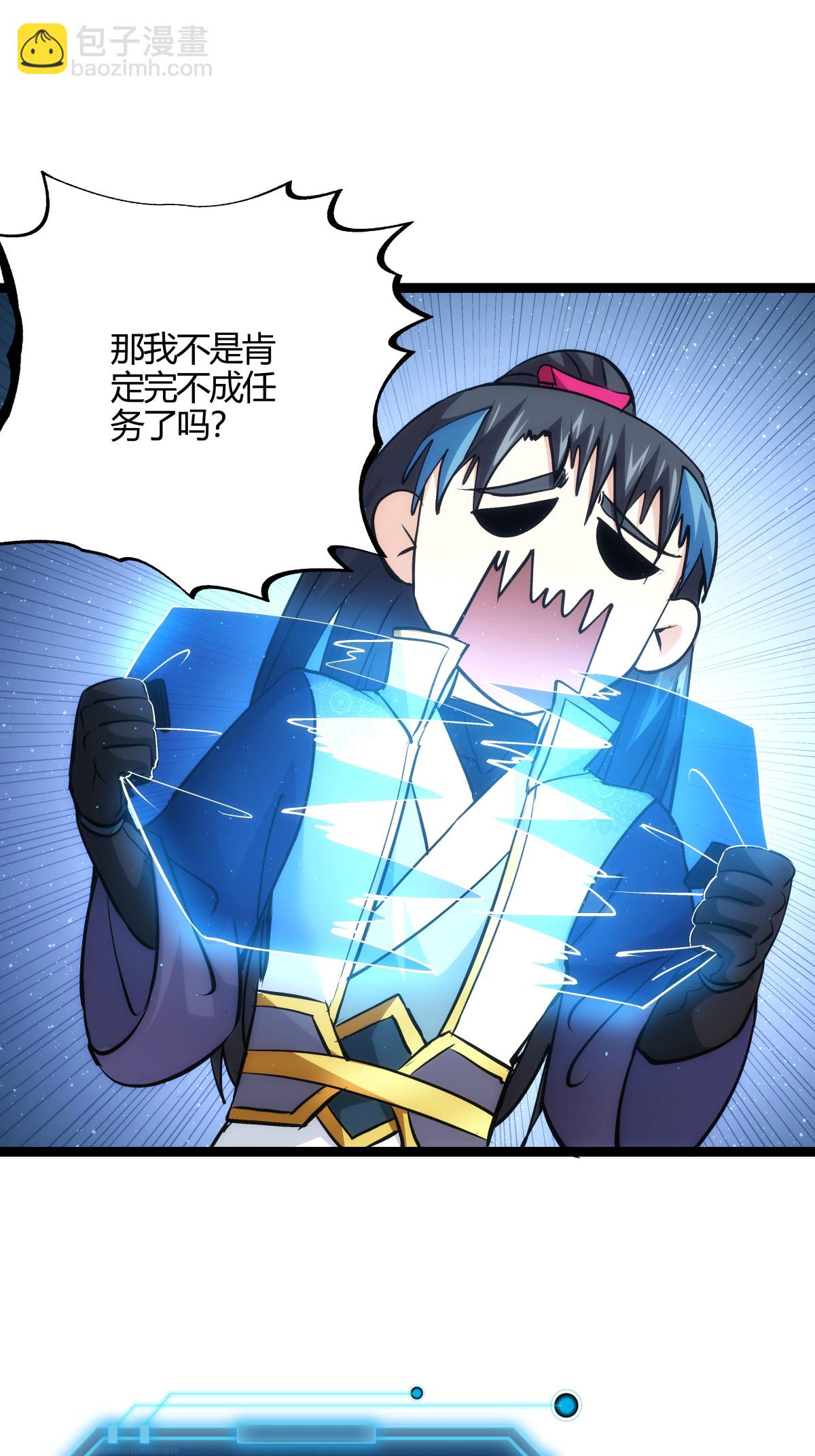 第10话 系统BUG-第11话