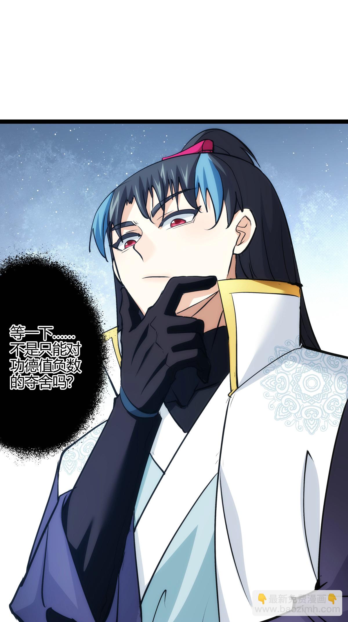 第10话 系统BUG-第11话