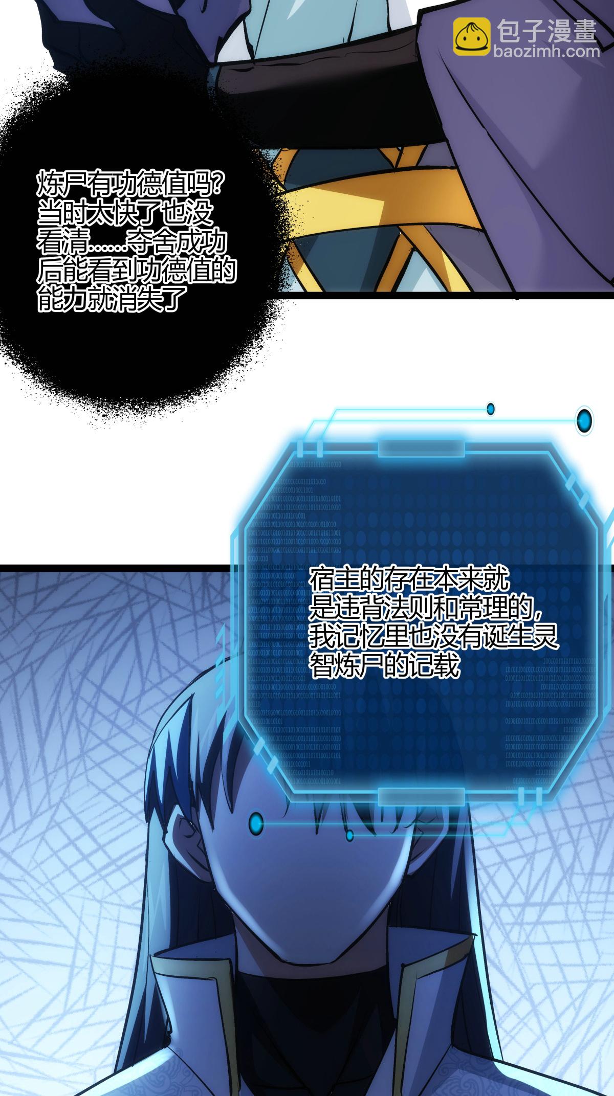 第10话 系统BUG-第11话