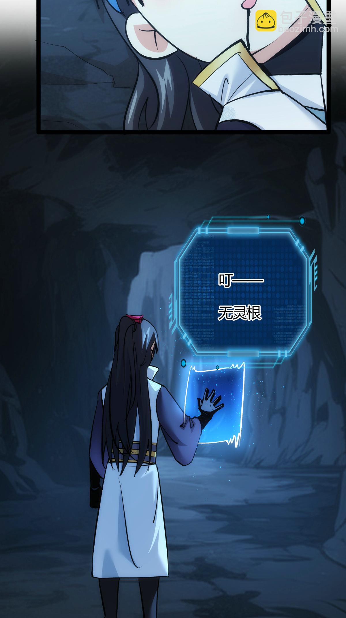 第10话 系统BUG-第11话