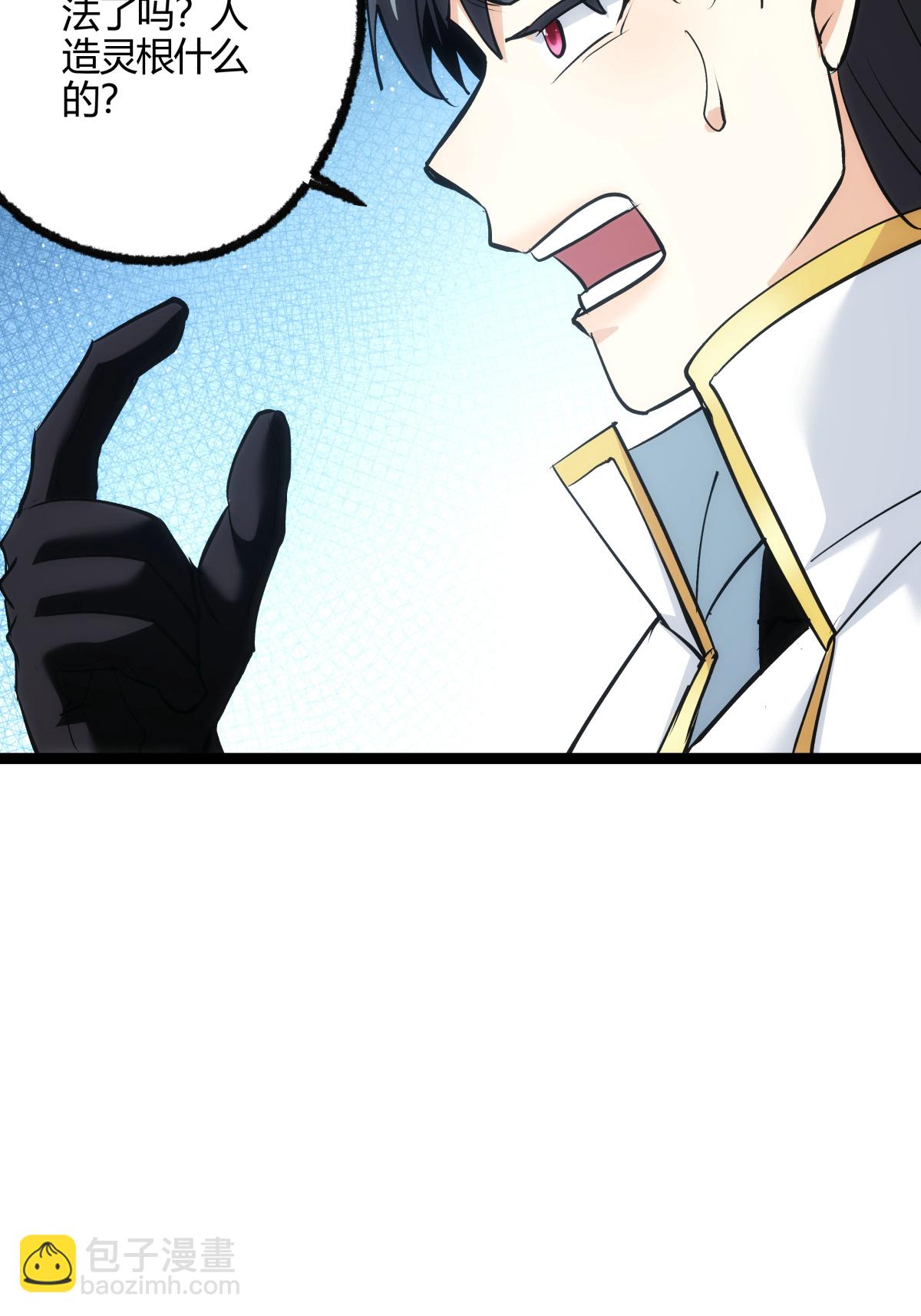 第10话 系统BUG-第11话