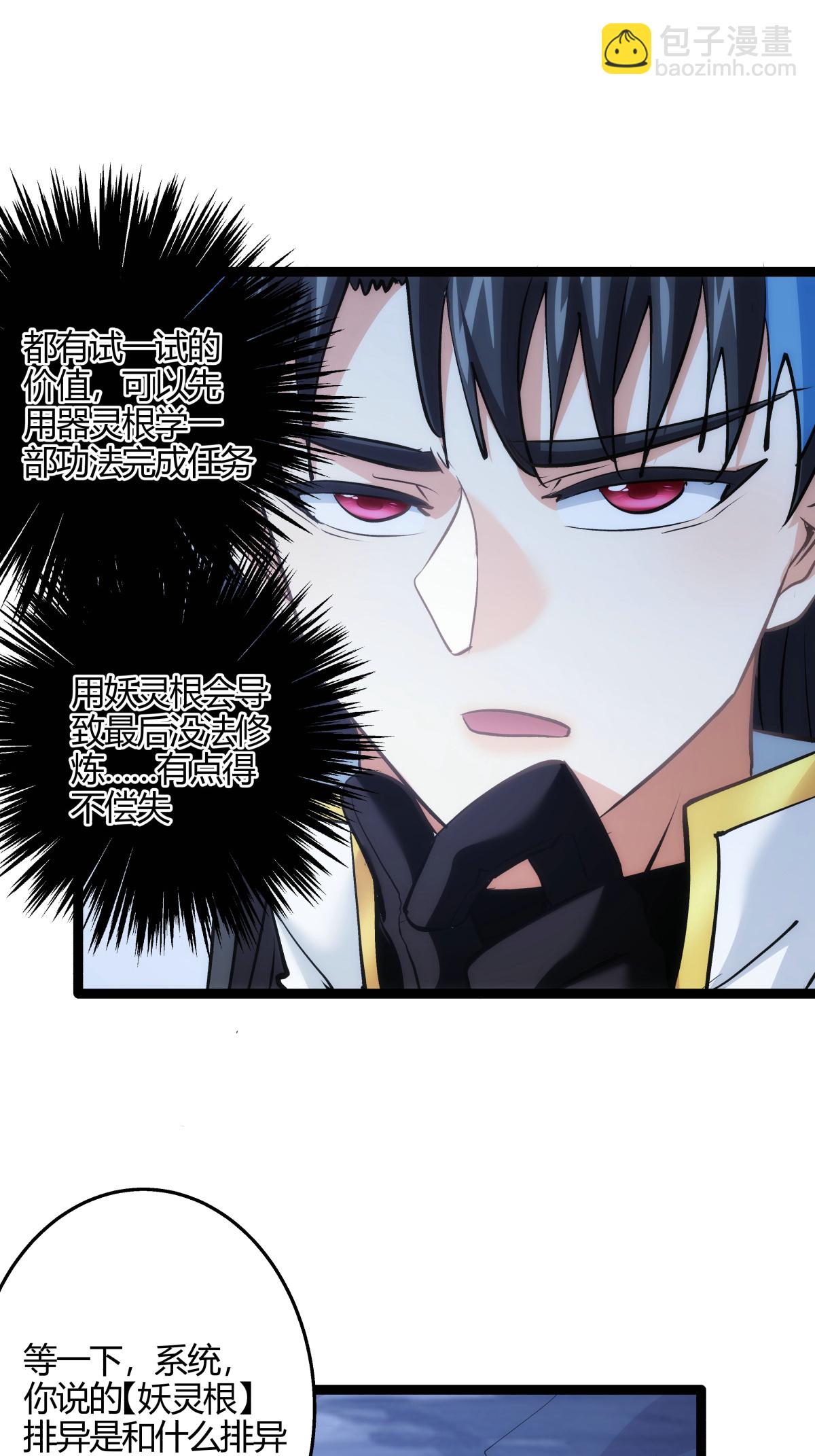 第10话 系统BUG-第11话