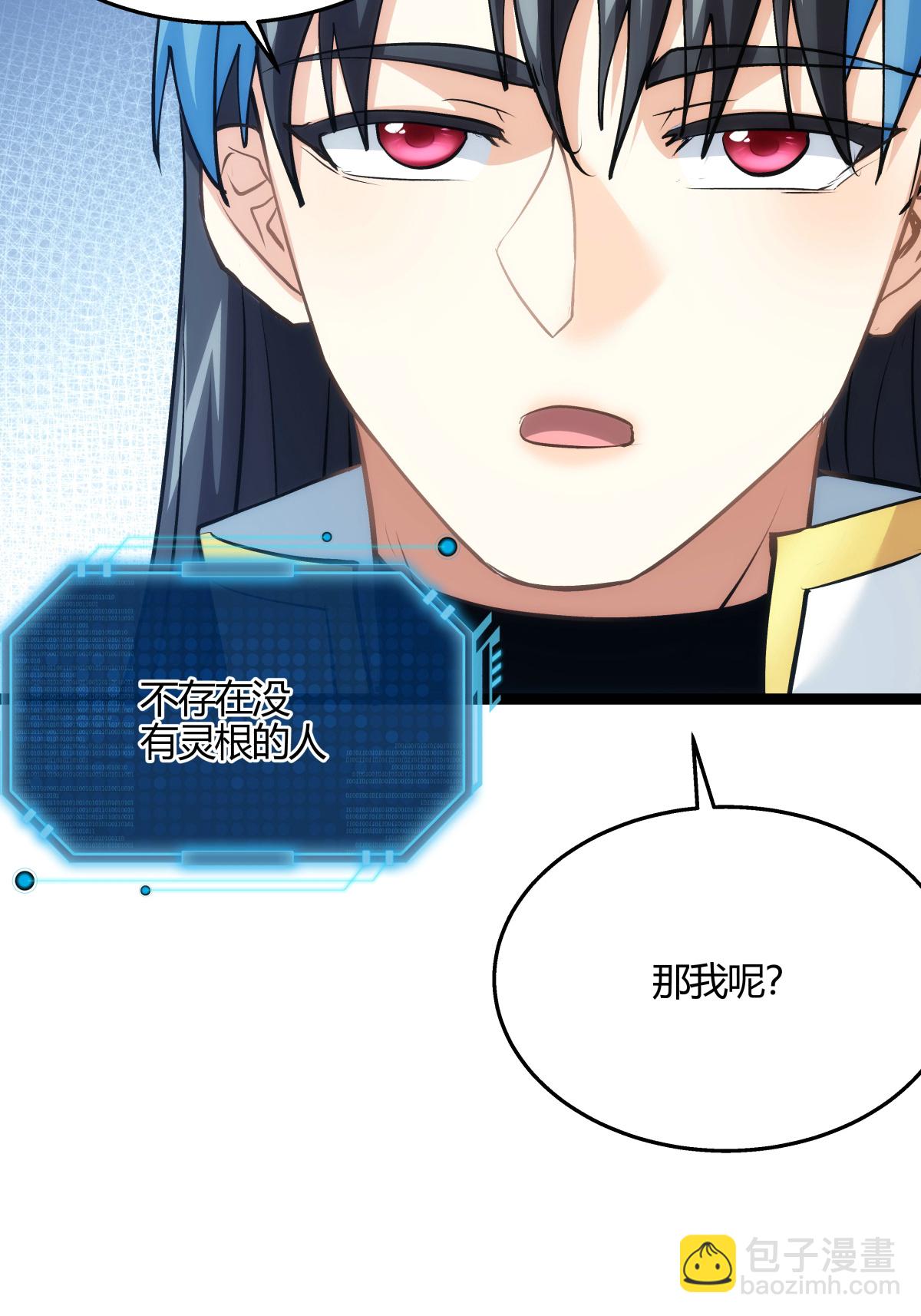 第10话 系统BUG-第11话