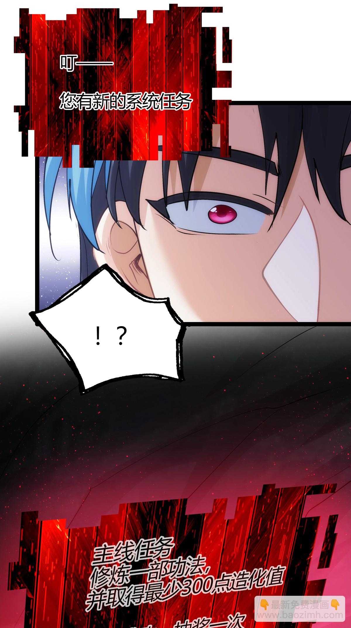 第10话 系统BUG-第11话