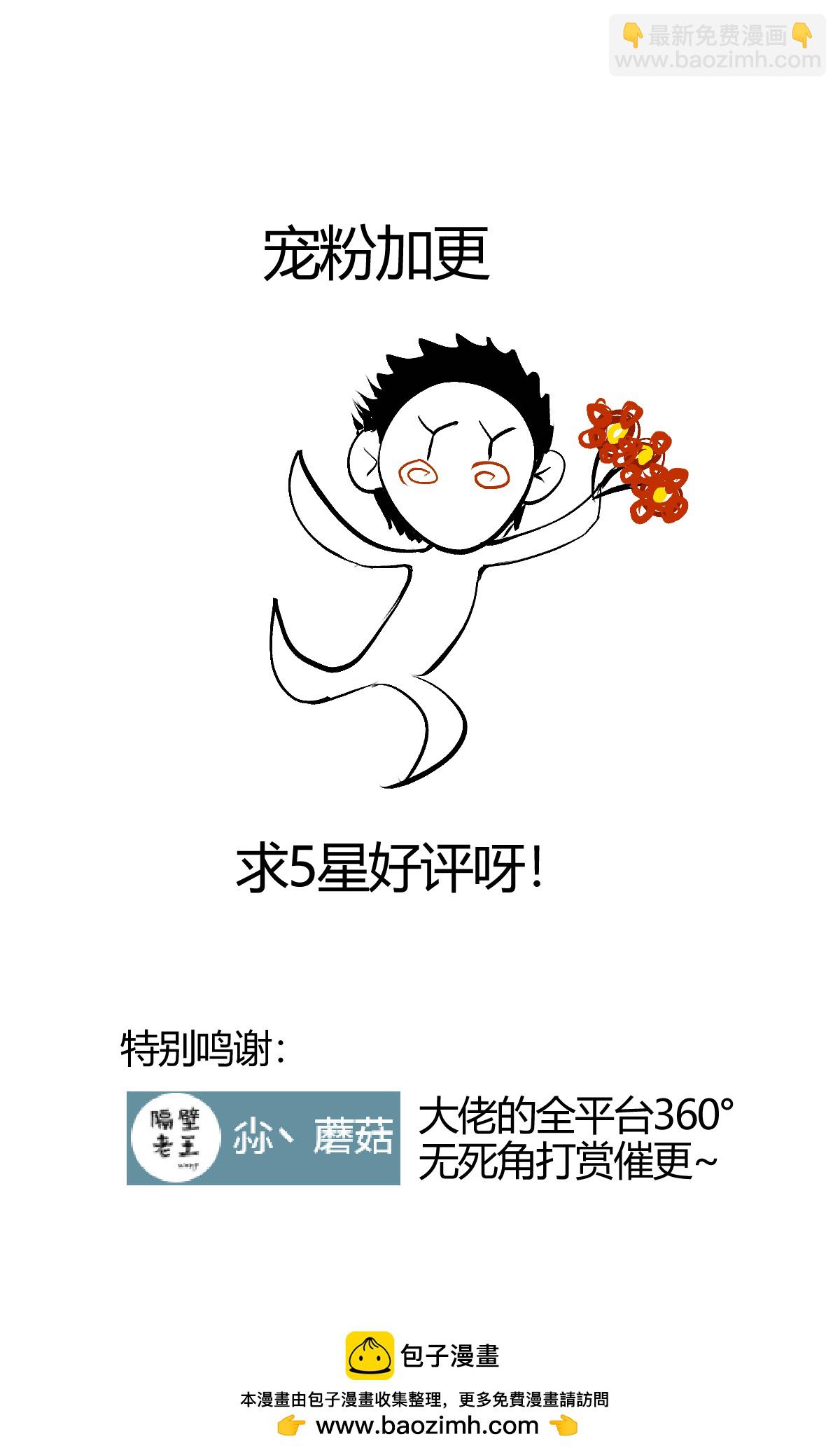 第10话 系统BUG-第11话