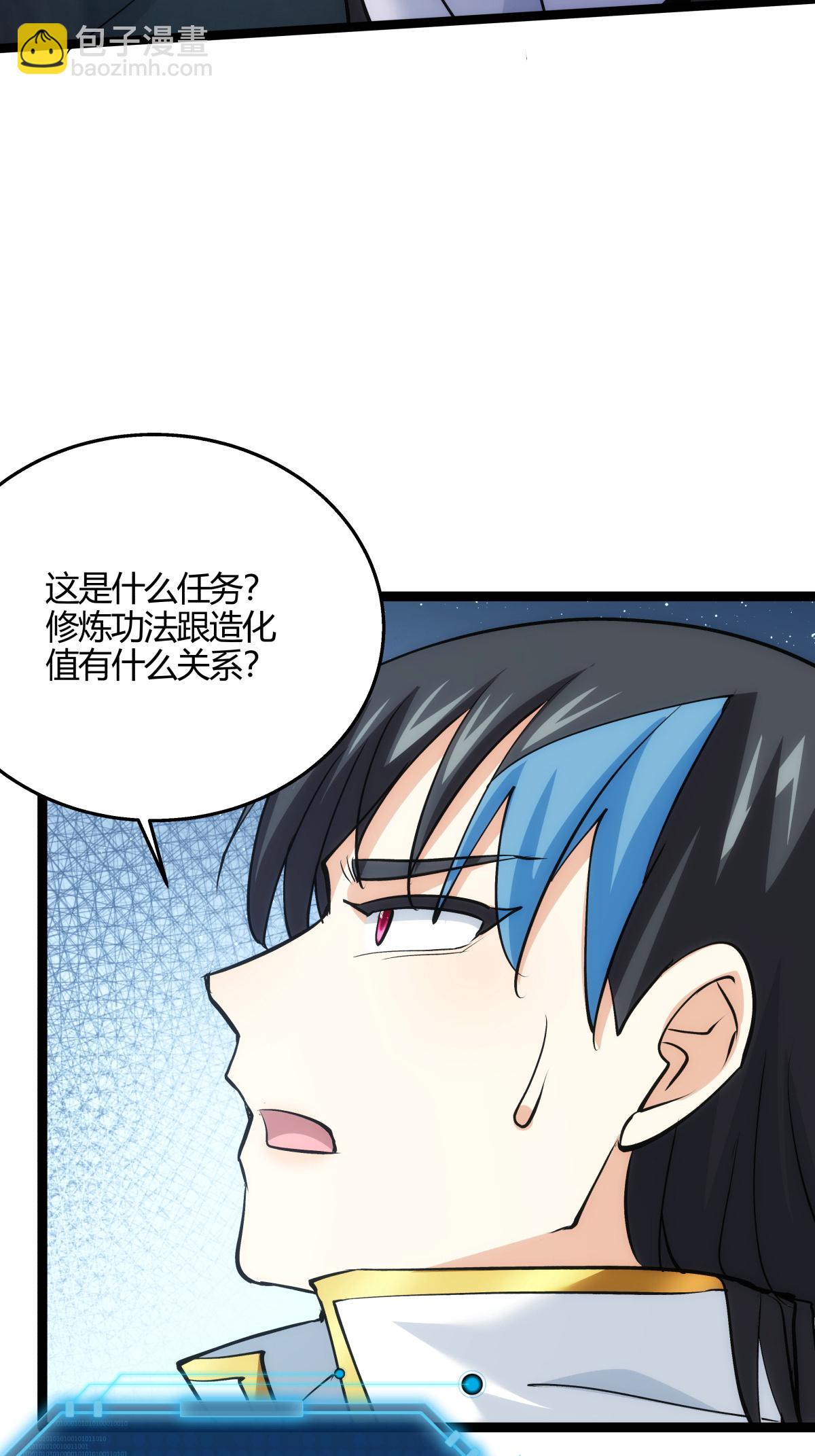 第10话 系统BUG-第11话