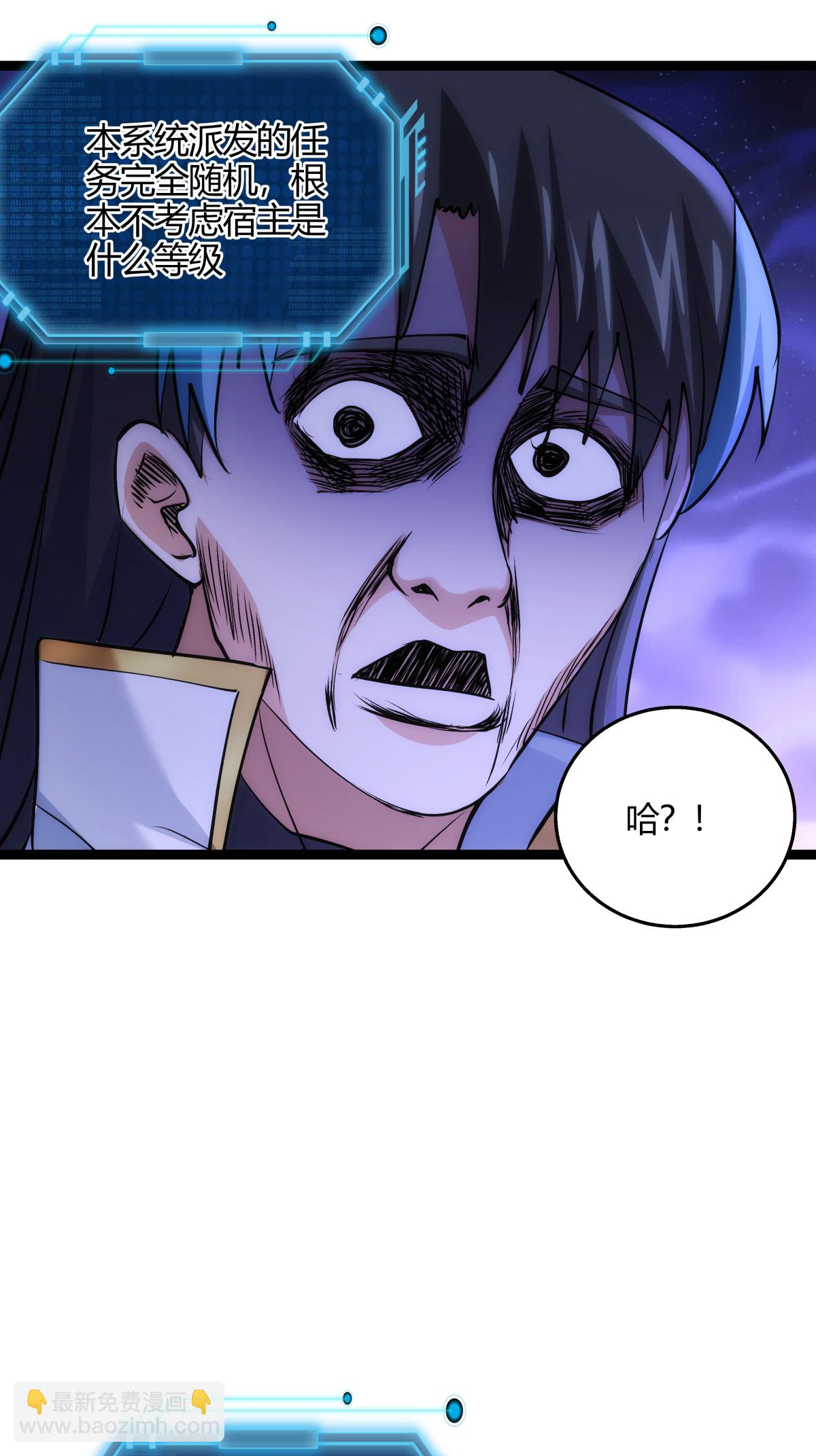 第10话 系统BUG-第11话