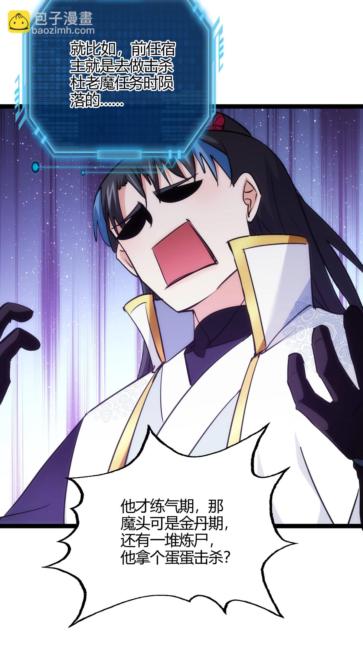 第10话 系统BUG-第11话