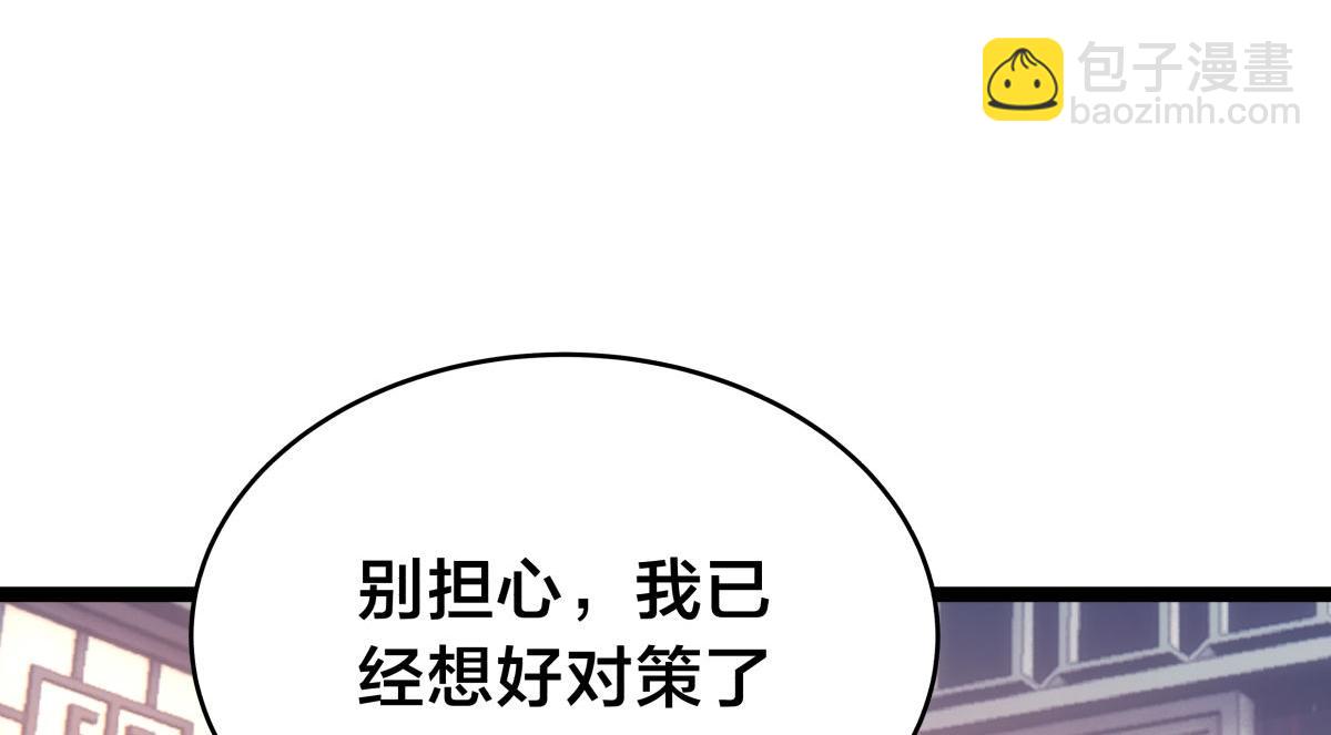 100-不速之客(1/3)-第101话