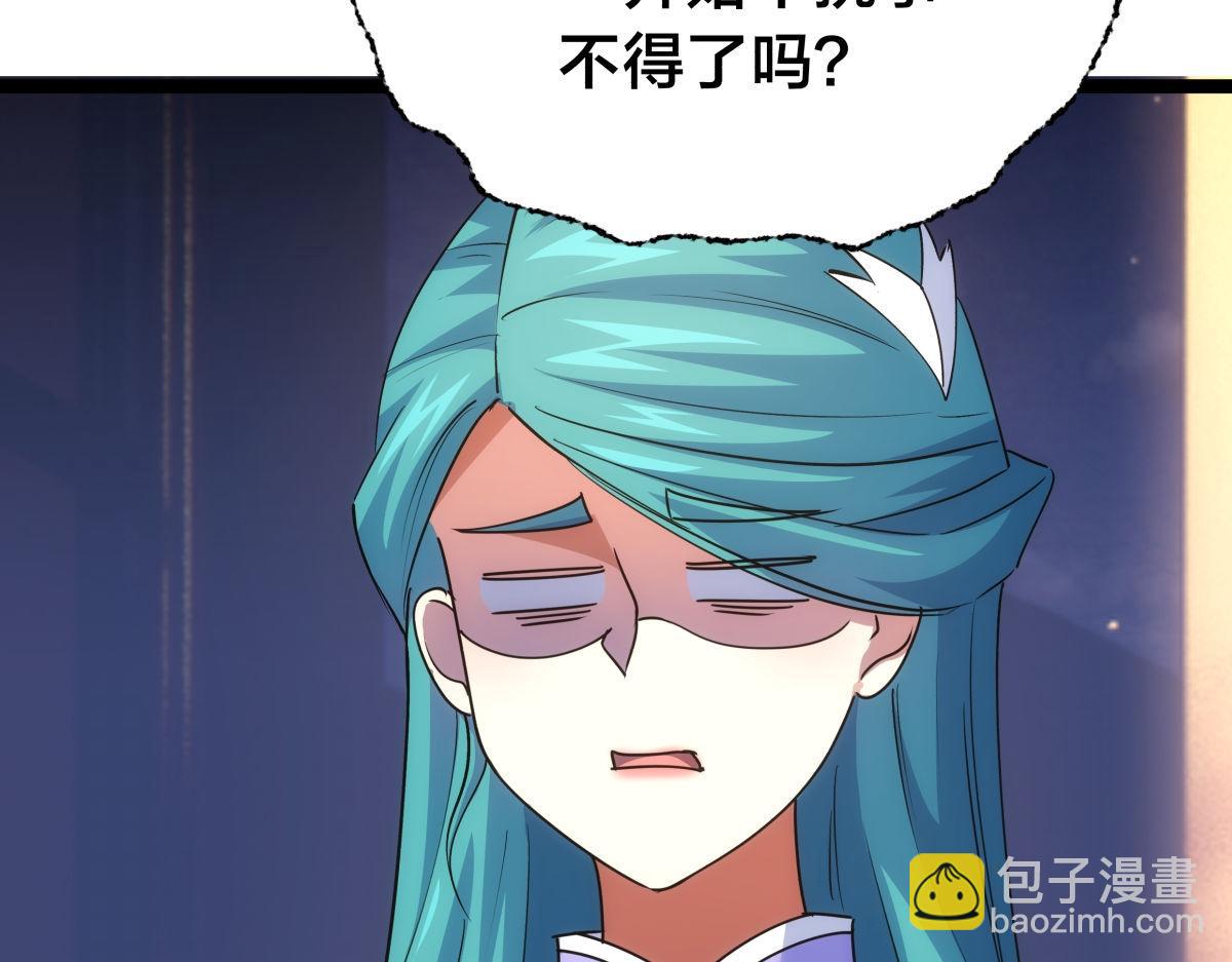 100-不速之客(1/3)-第101话