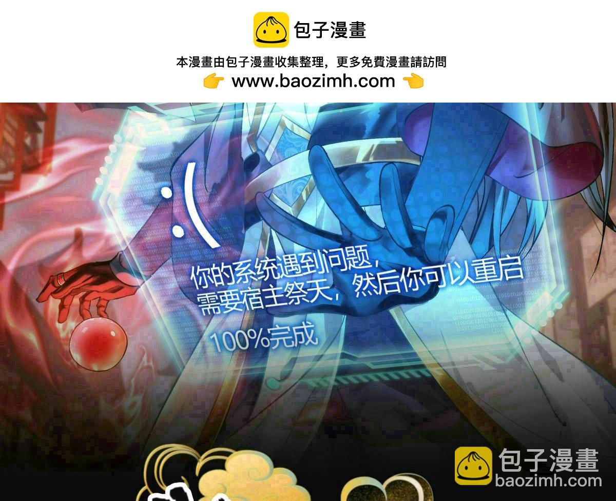 100-不速之客(1/3)-第101话