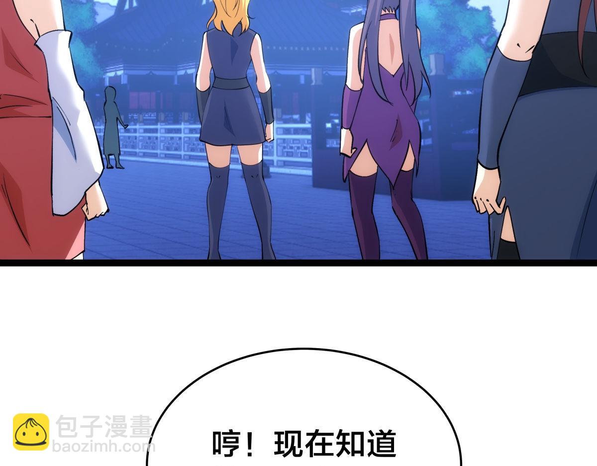 100-不速之客(1/3)-第101话