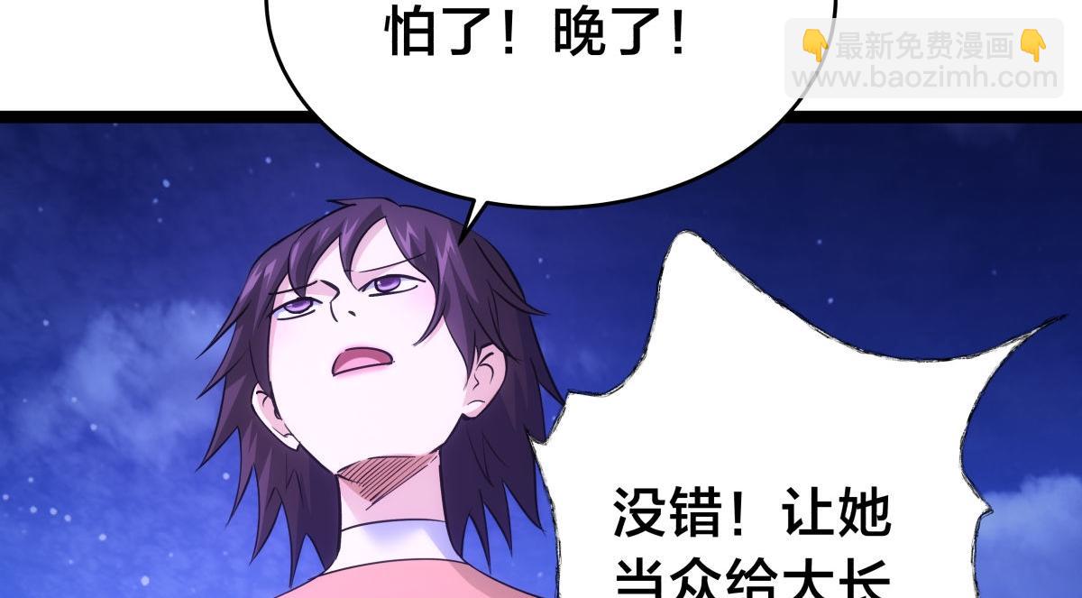 100-不速之客(1/3)-第101话