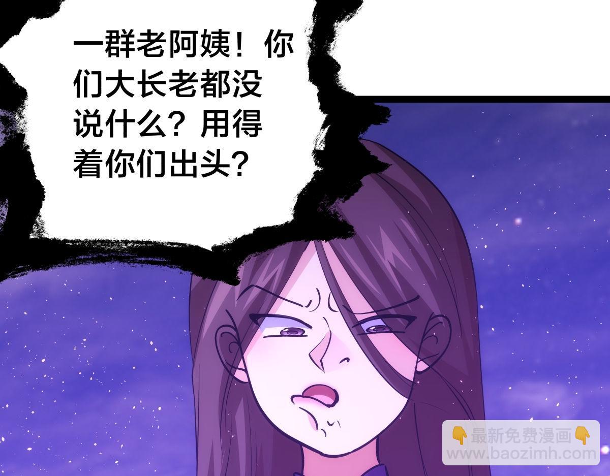 100-不速之客(1/3)-第101话