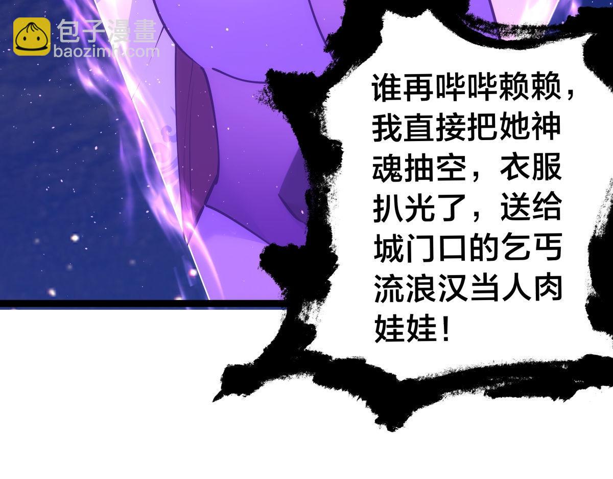 100-不速之客(1/3)-第101话