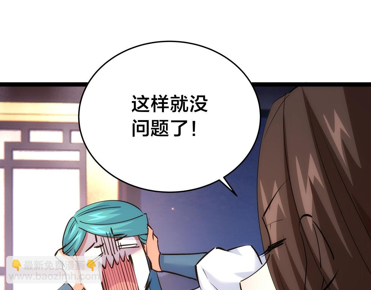 100-不速之客(1/3)-第101话