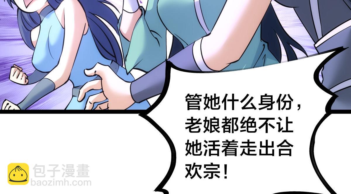 100-不速之客(1/3)-第101话