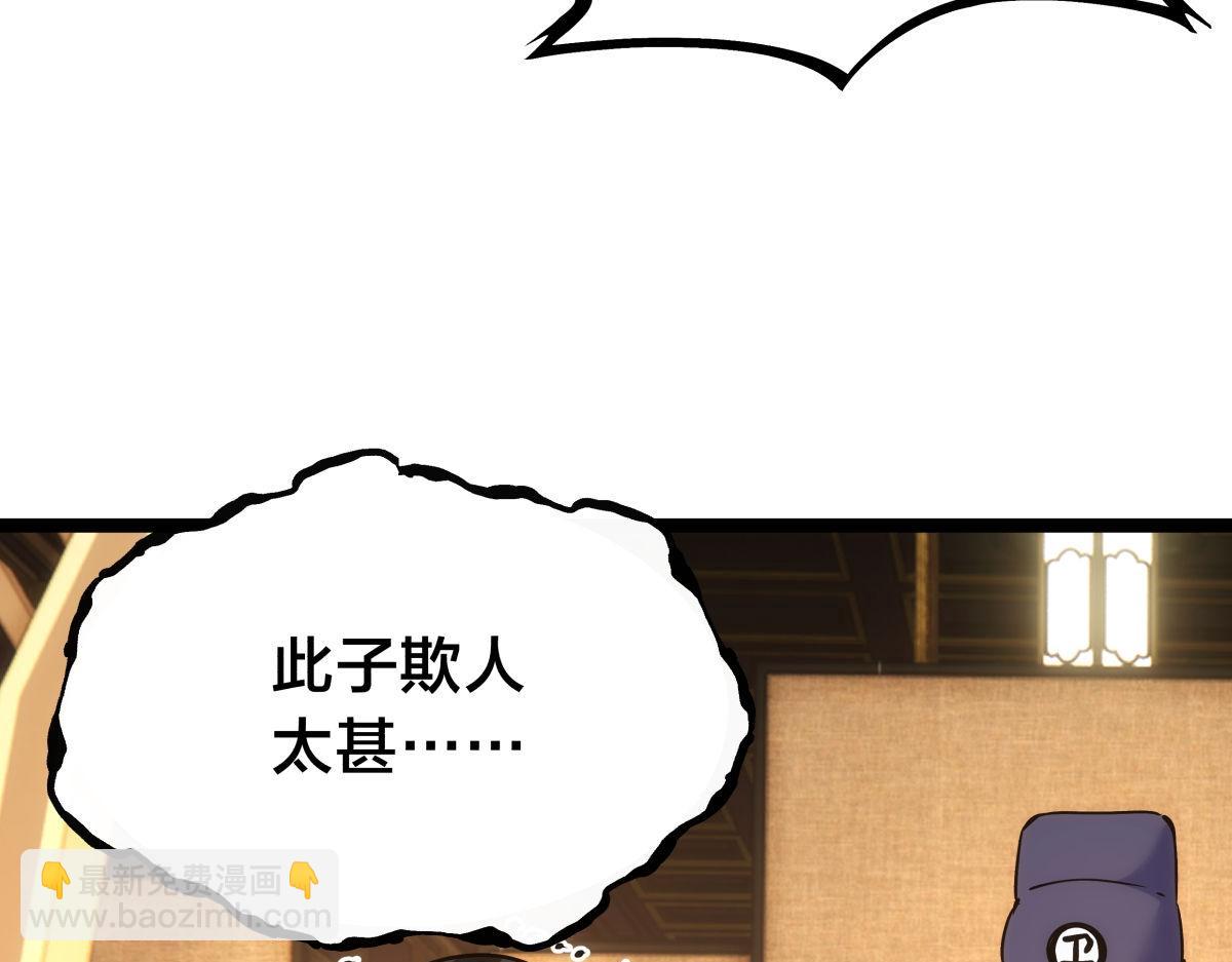 100-不速之客(1/3)-第101话