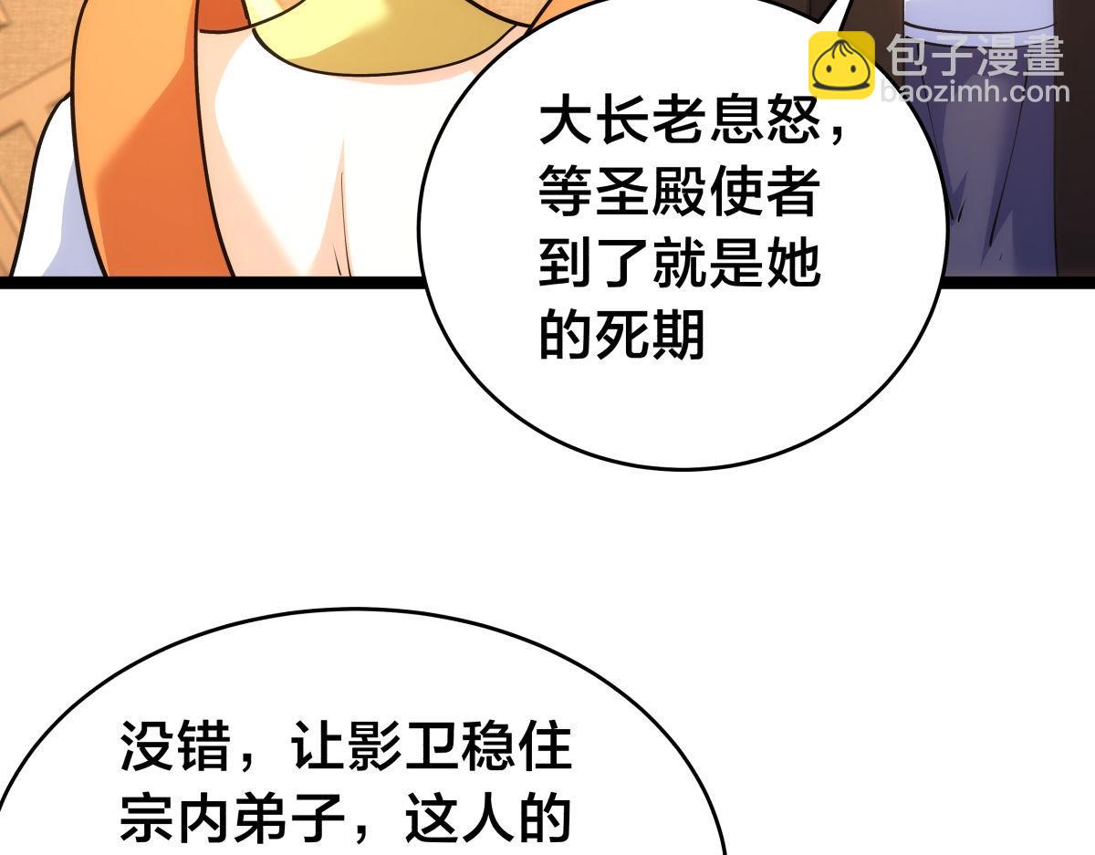 100-不速之客(1/3)-第101话