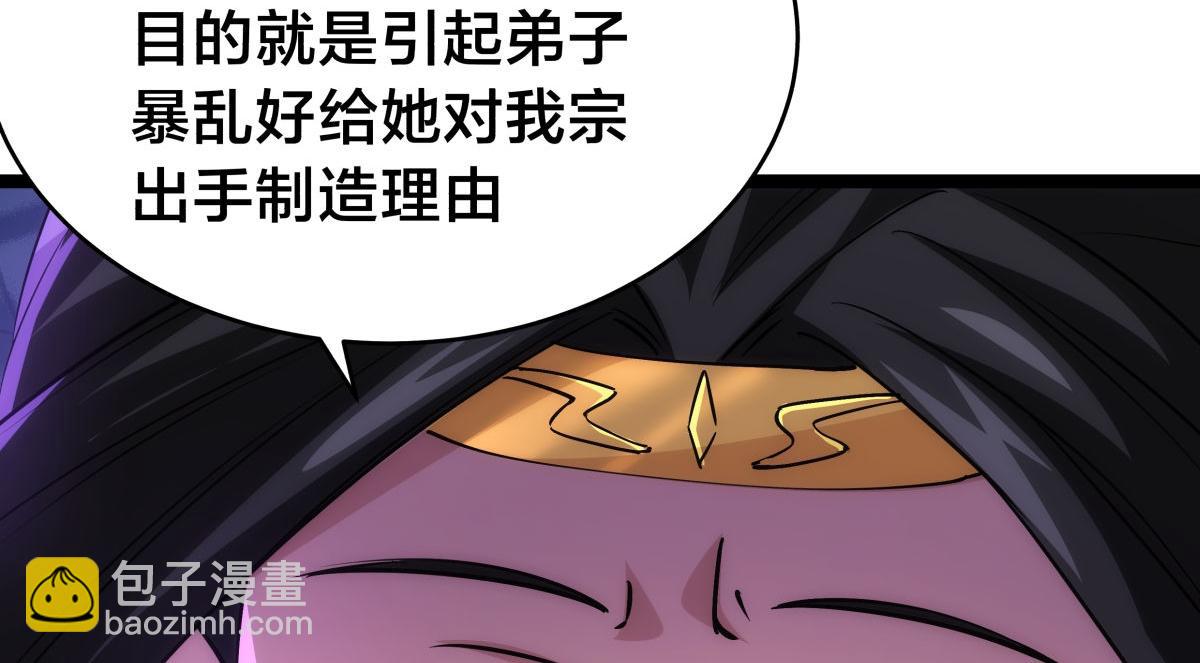 100-不速之客(1/3)-第101话