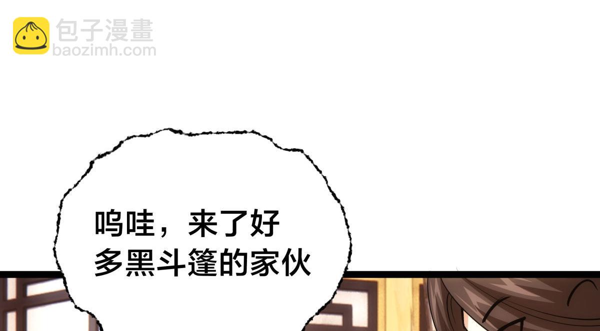 100-不速之客(1/3)-第101话