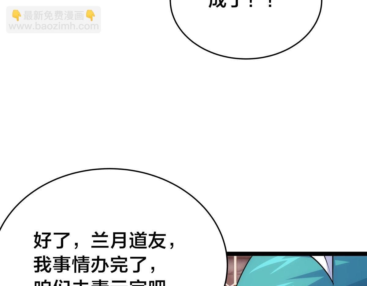 100-不速之客(1/3)-第101话