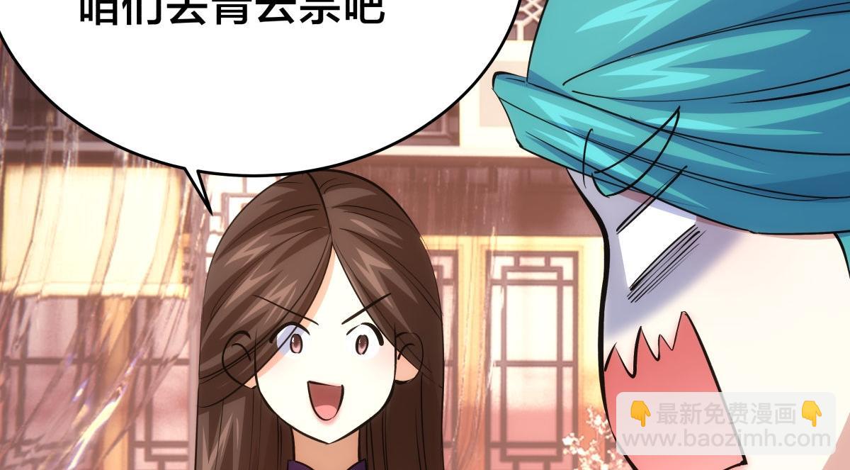 100-不速之客(1/3)-第101话