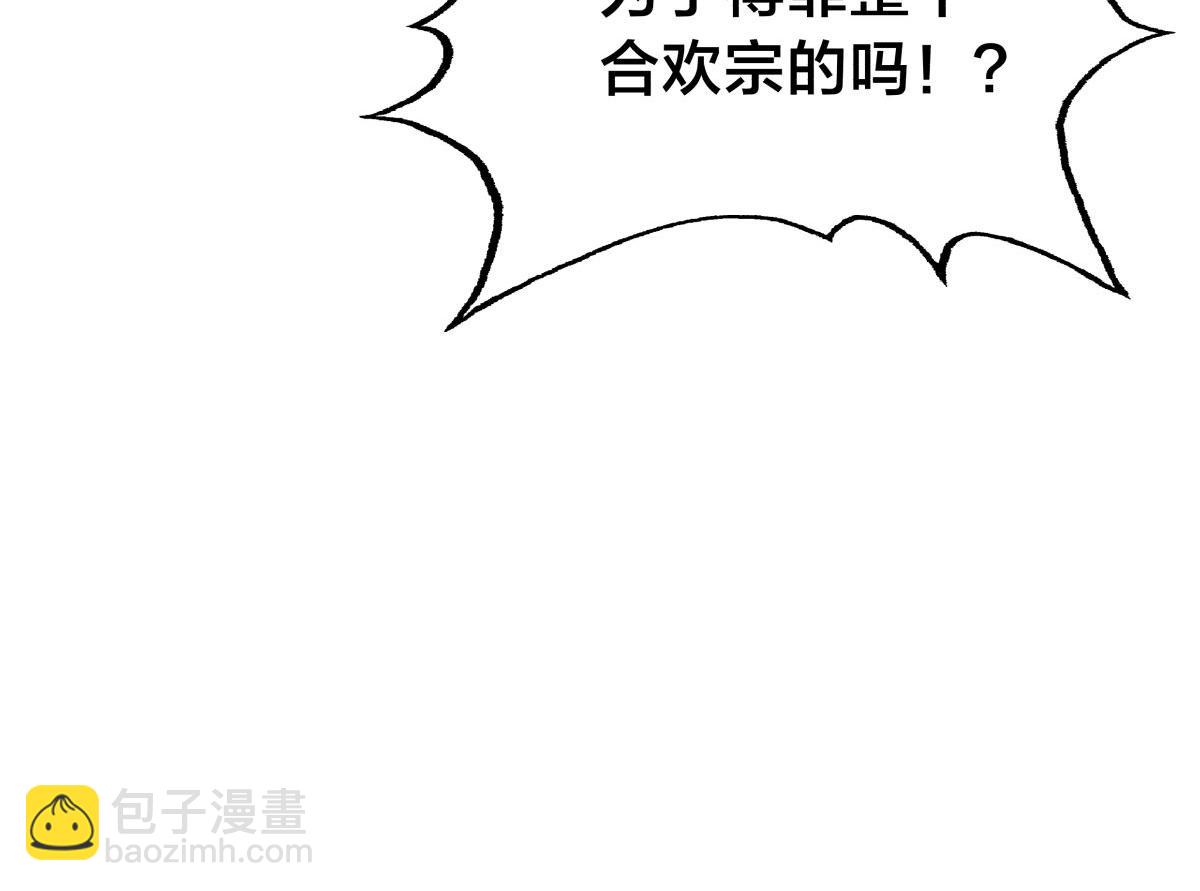 100-不速之客(1/3)-第101话