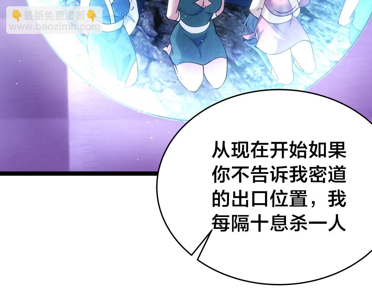 102-被抓了(1/3)-第103话