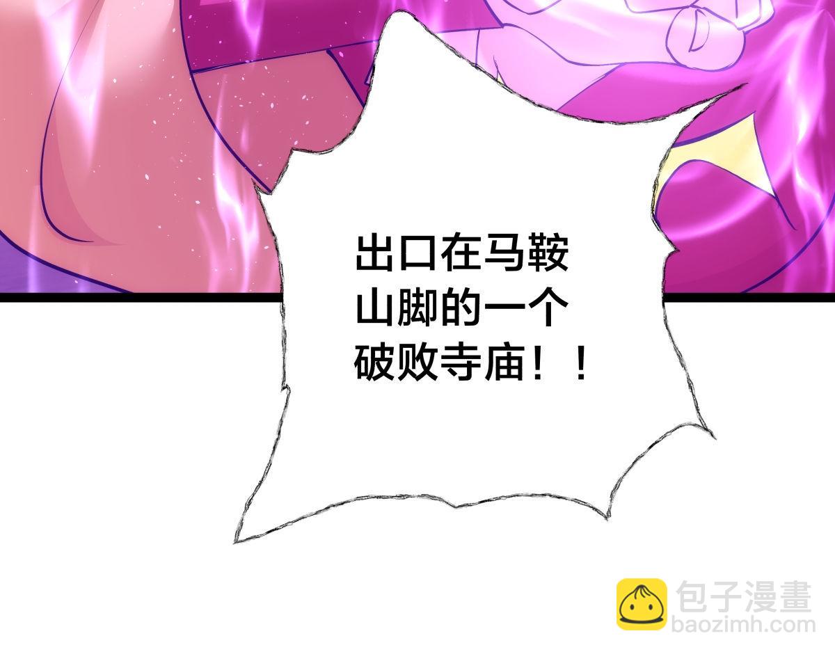 102-被抓了(1/3)-第103话