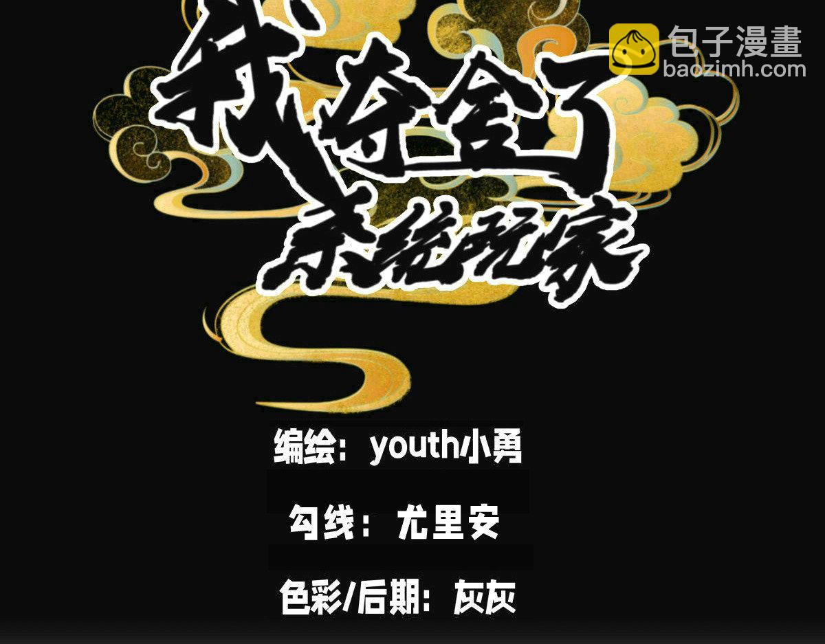 102-被抓了(1/3)-第103话