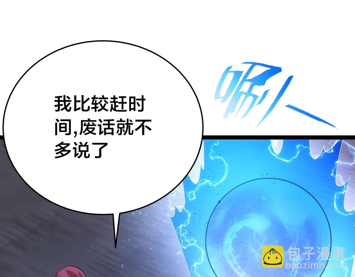 102-被抓了(1/3)-第103话