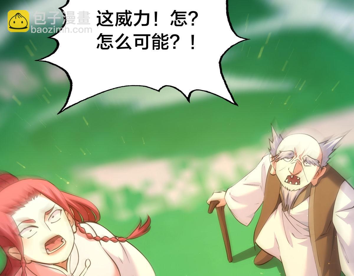 104-开演(1/3)-第105话