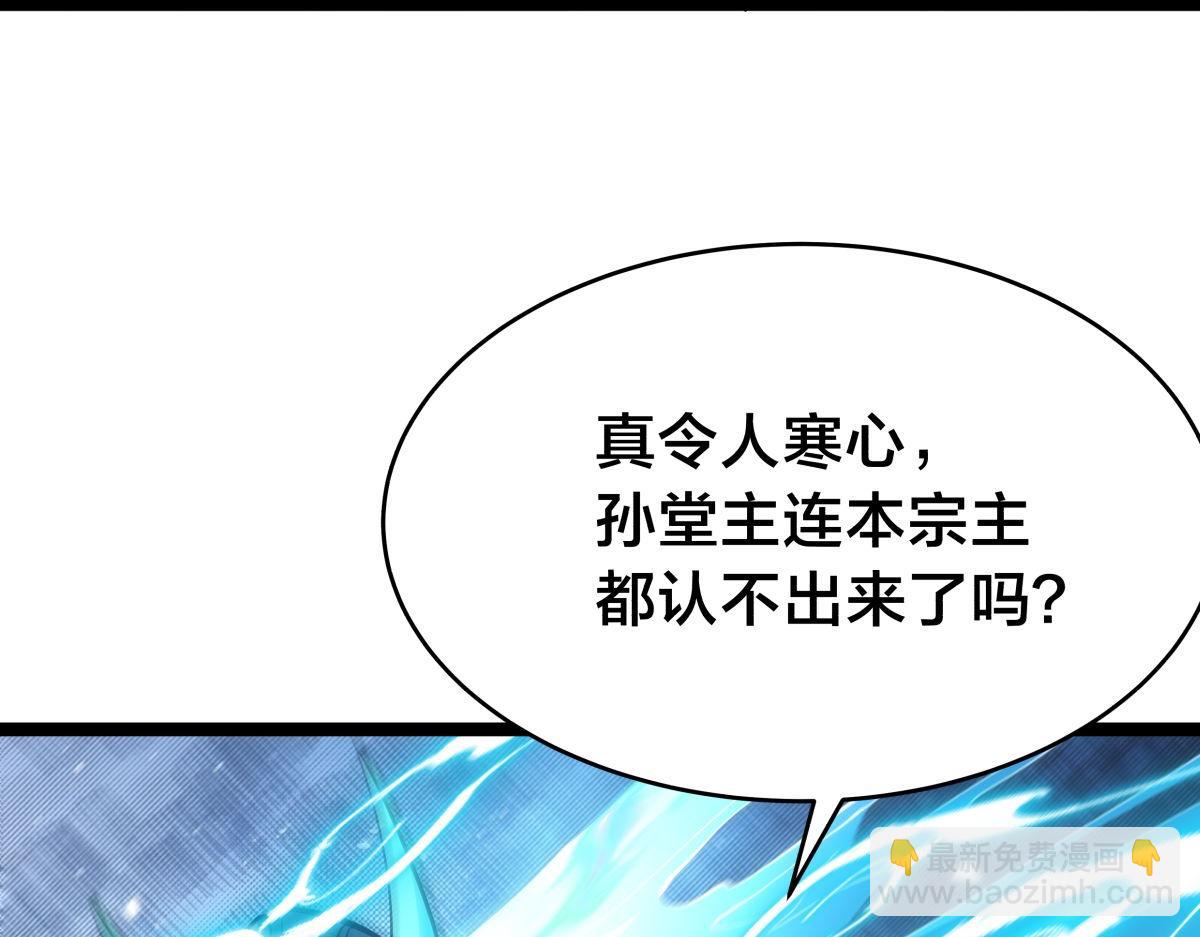 104-开演(1/3)-第105话