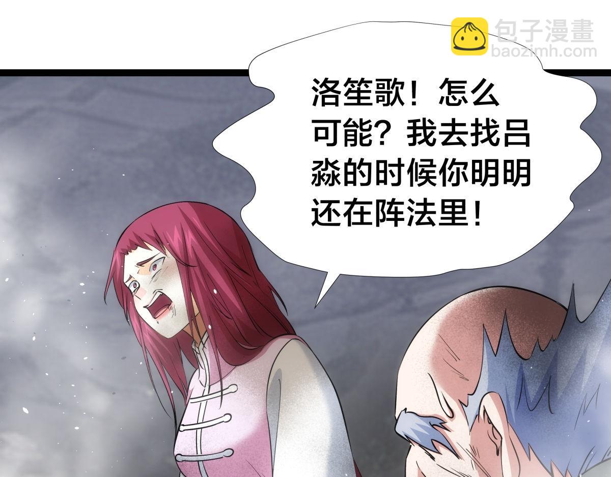 104-开演(1/3)-第105话