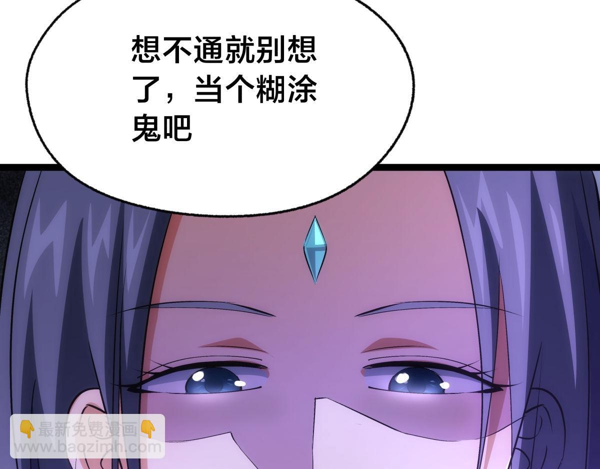 104-开演(1/3)-第105话