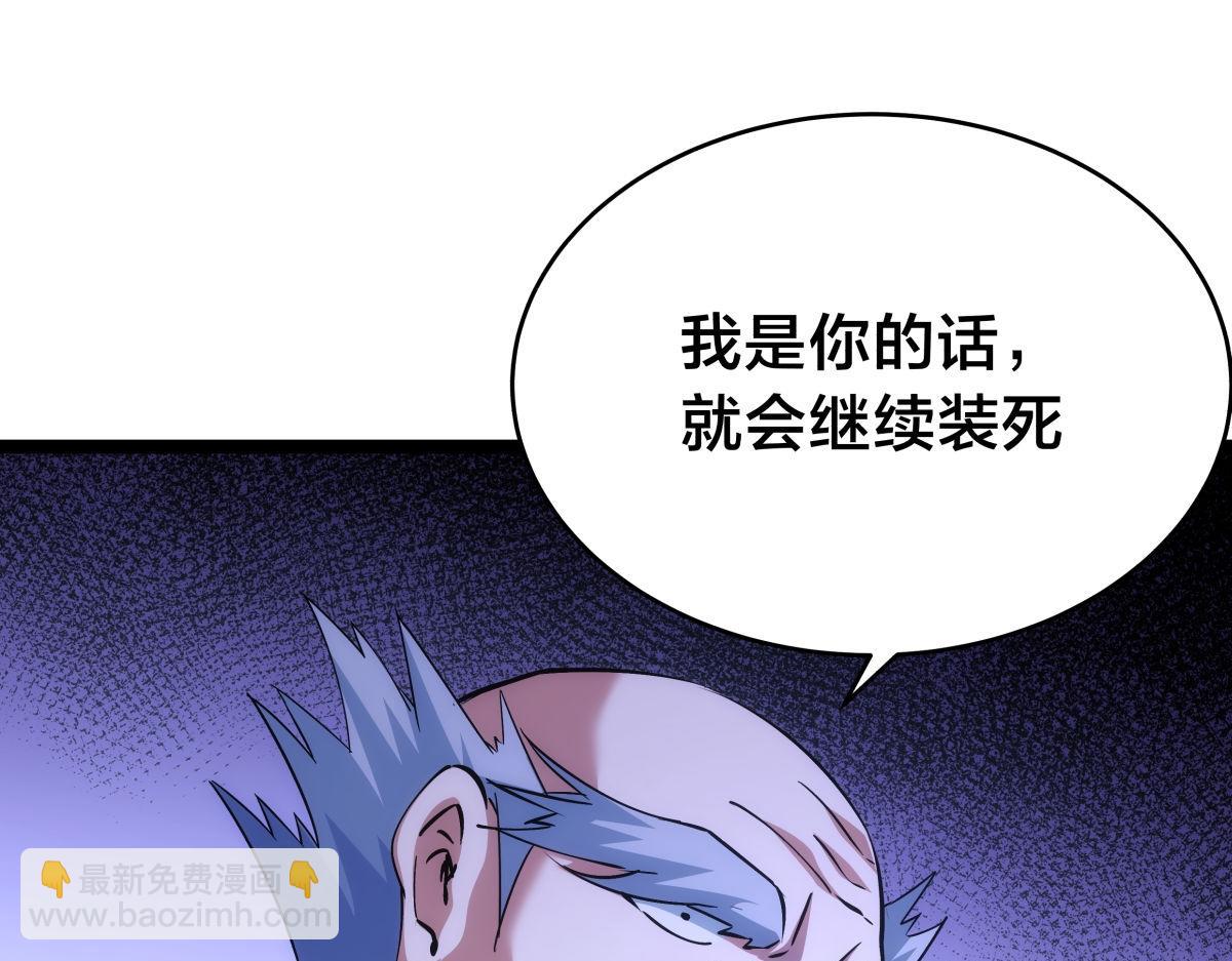 104-开演(1/3)-第105话