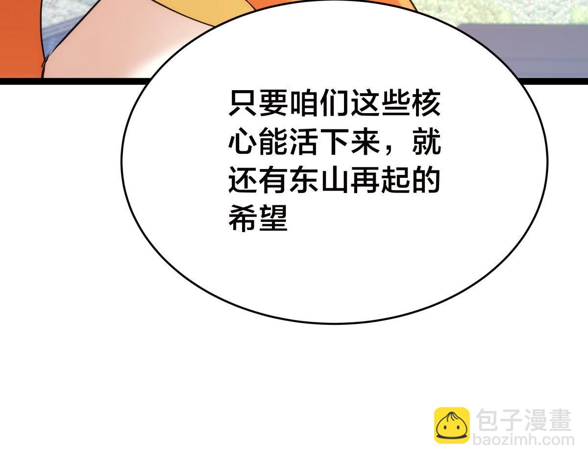 106-对峙(1/3)-第107话