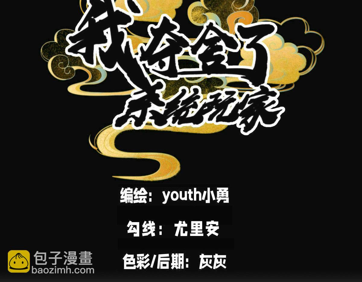 106-对峙(1/3)-第107话