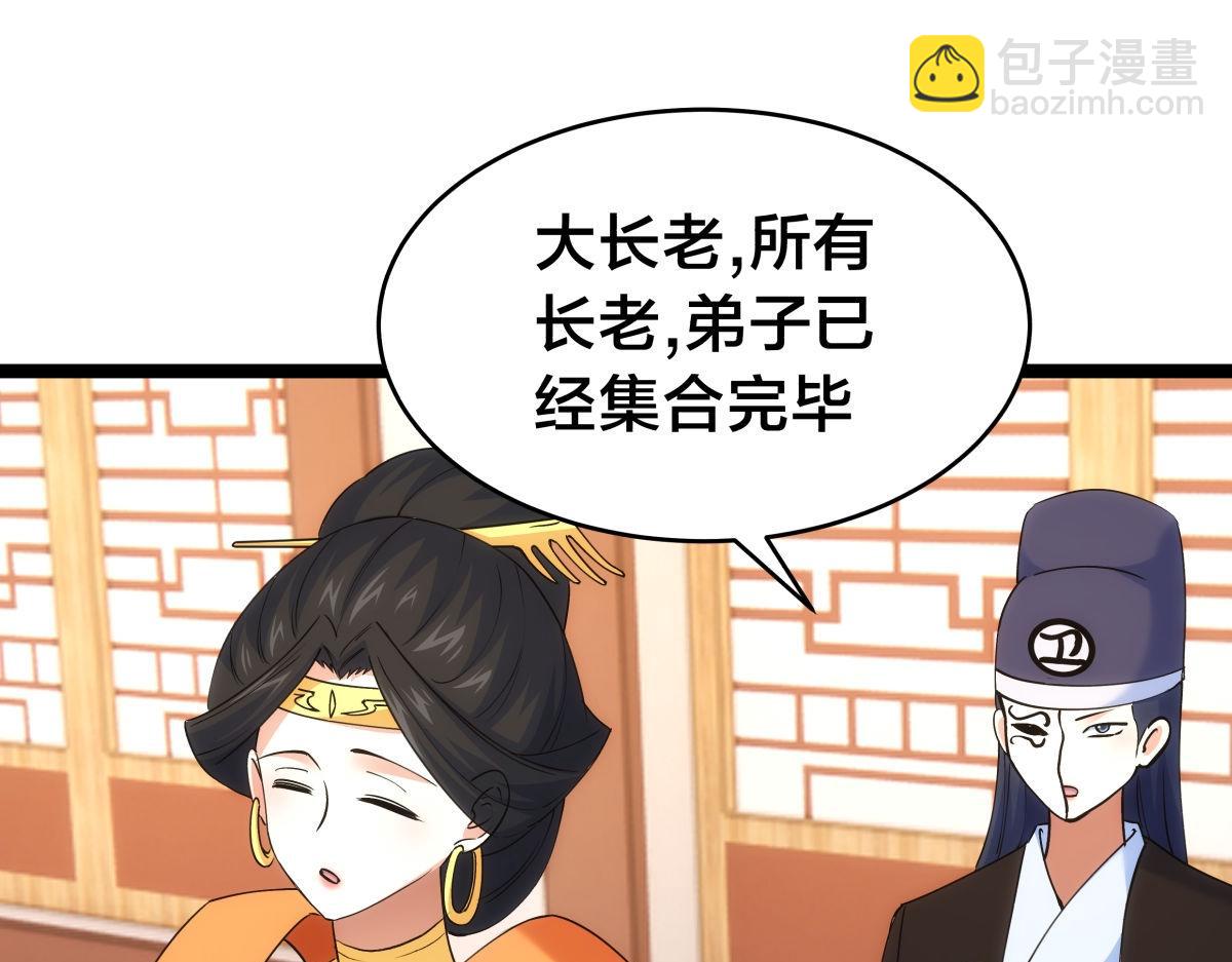 106-对峙(1/3)-第107话