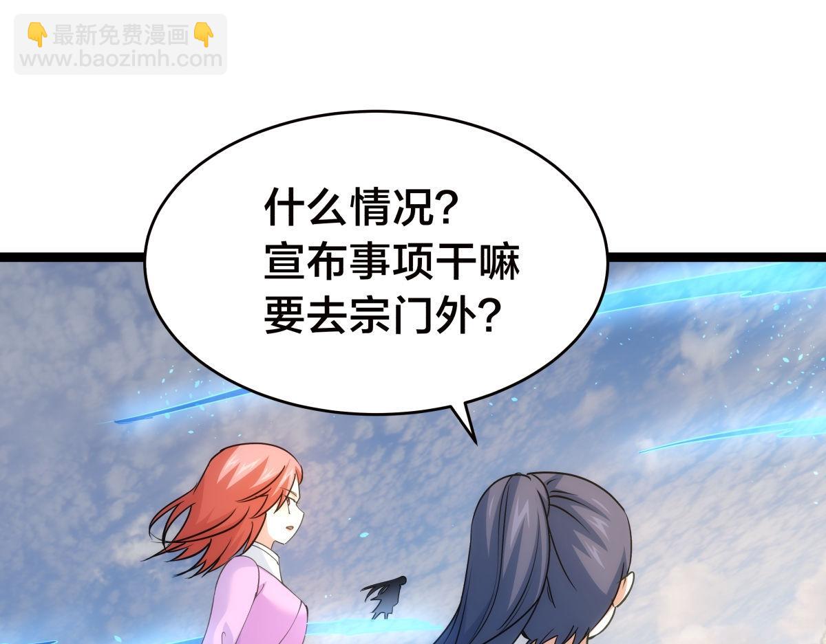 106-对峙(1/3)-第107话