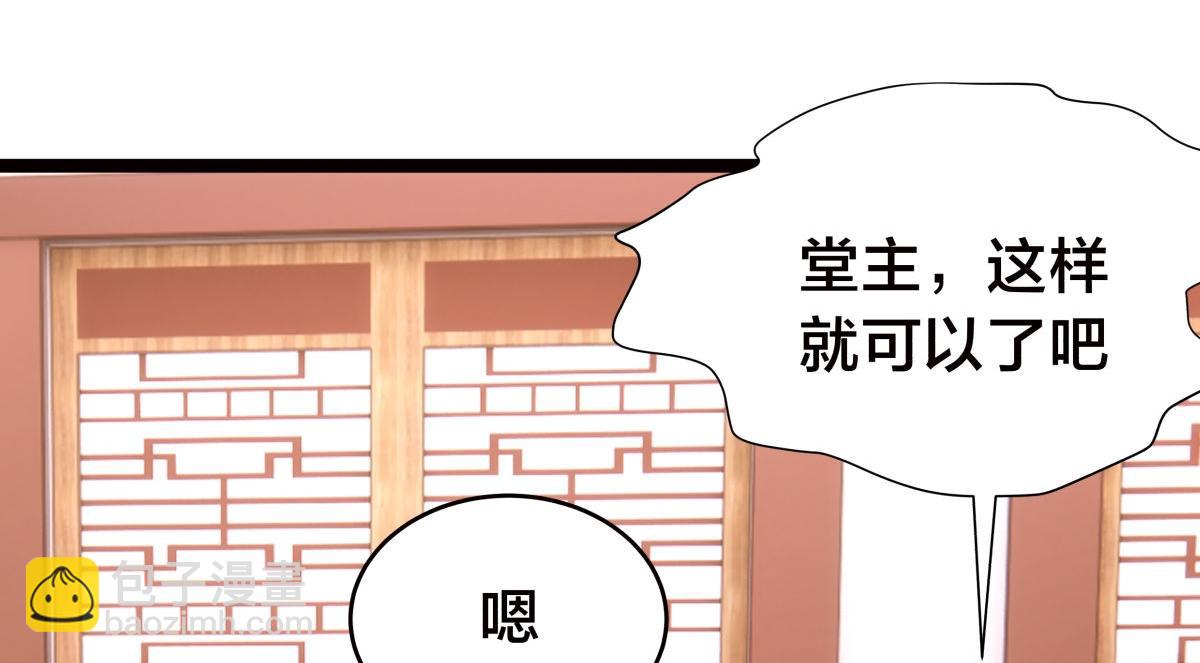 108-借天威(1/3)-第109话