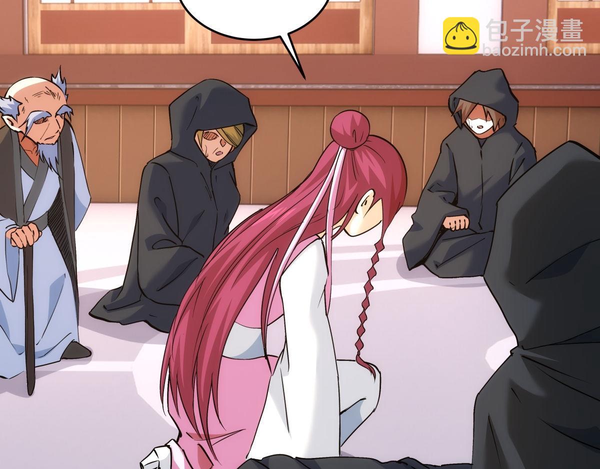 108-借天威(1/3)-第109话