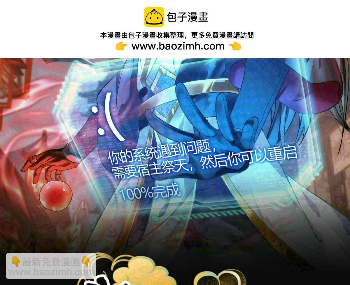 108-借天威(1/3)-第109话