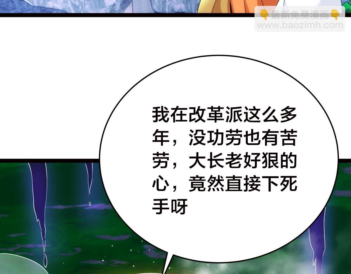 108-借天威(1/3)-第109话