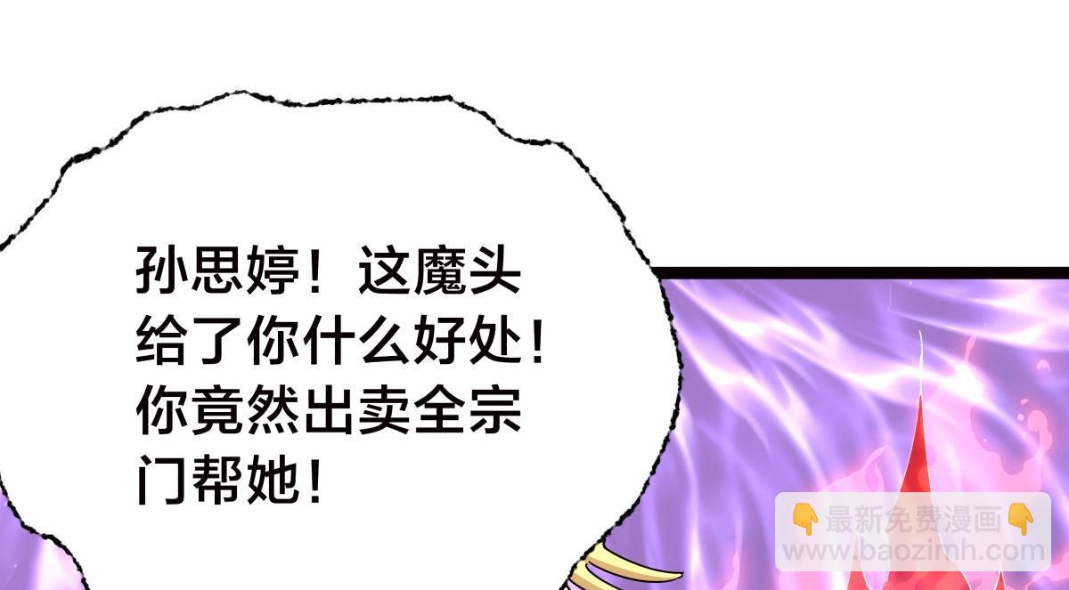 108-借天威(1/3)-第109话