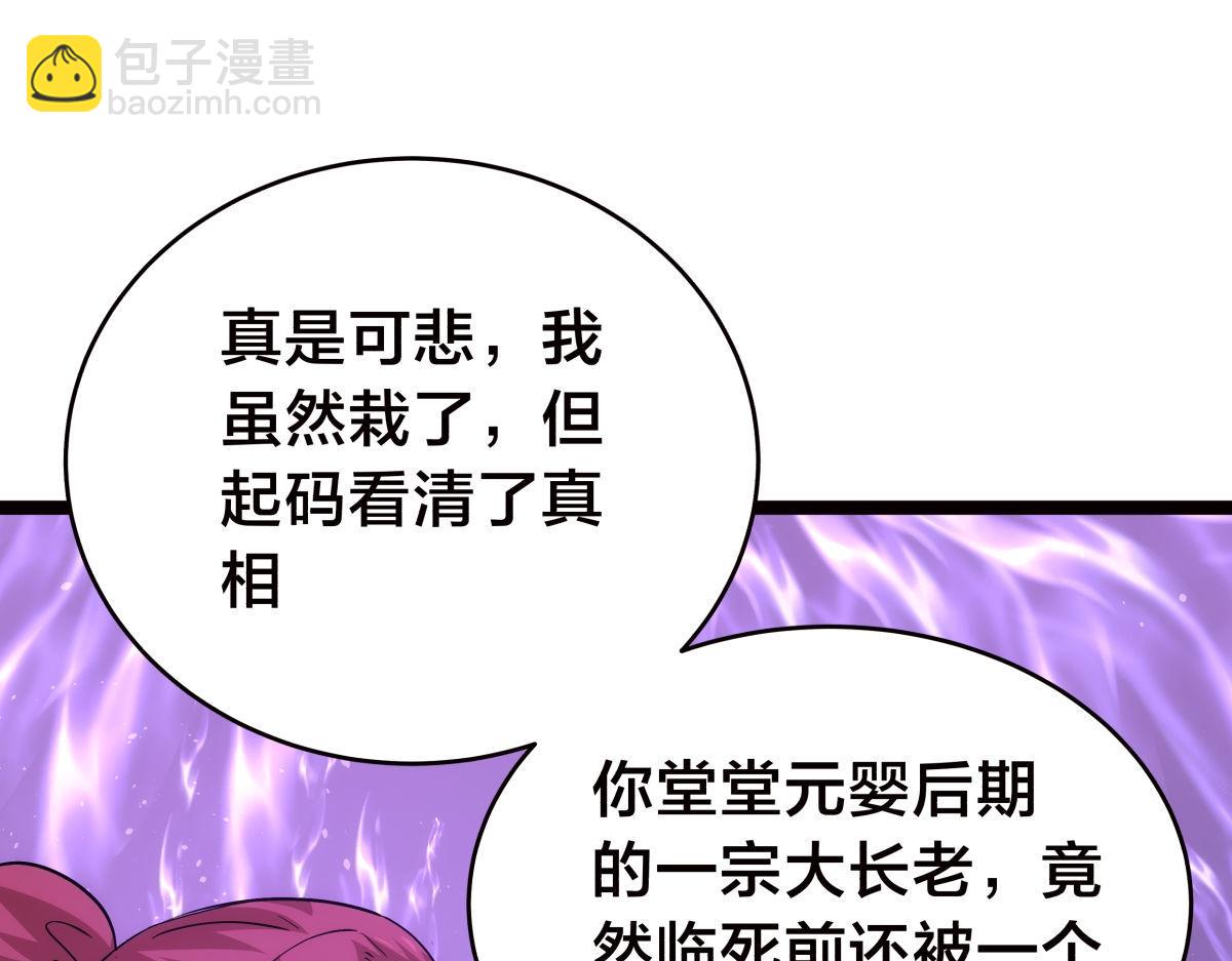 108-借天威(1/3)-第109话