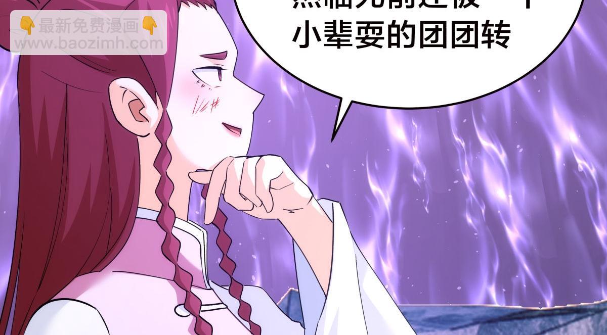 108-借天威(1/3)-第109话